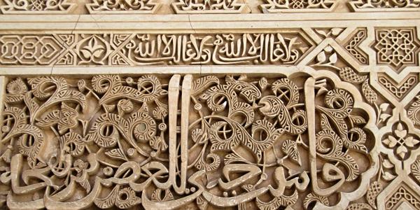 Alhambra, detail výzdoby