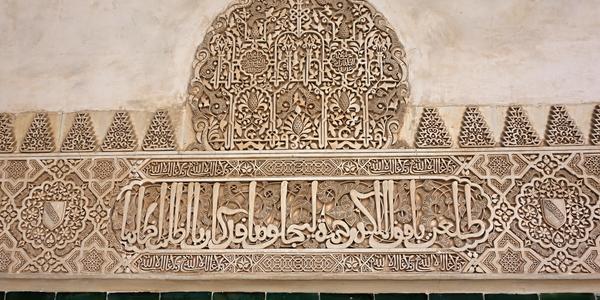 130. Granada, Alhambra detail výzdoby 1
